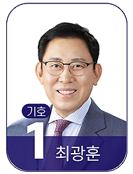 [대약] 최광훈, 수험생 둔 약사회원 수능대박 기원