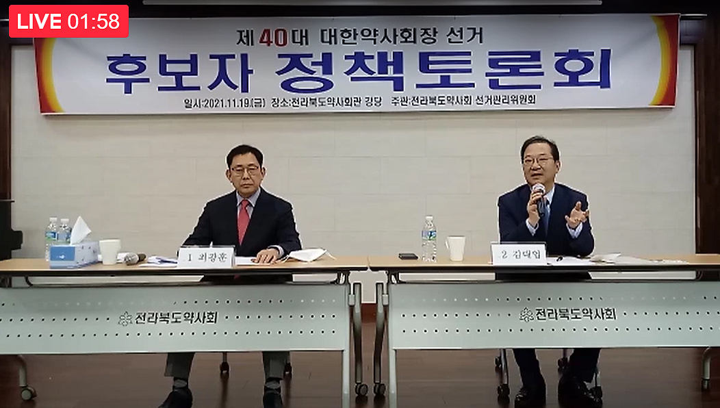 최광훈 "한약제제 구분" vs 김대업 "한약학과 폐과"