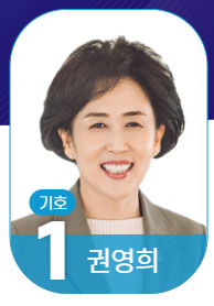 [서울] 권영희 "면허범위 내 일반약 판매 법안 발의 환영"