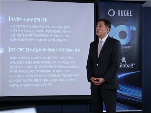 20돌 휴젤 "2025년 수출 비중 80% 목표"