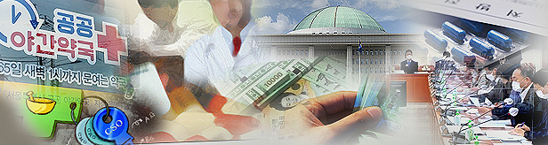 CSO신고제·병원지원금 근절·공공심야약국, 심사 무산