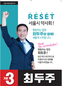 [서울] 최두주 “공공심야약국, 이대로는 안된다”