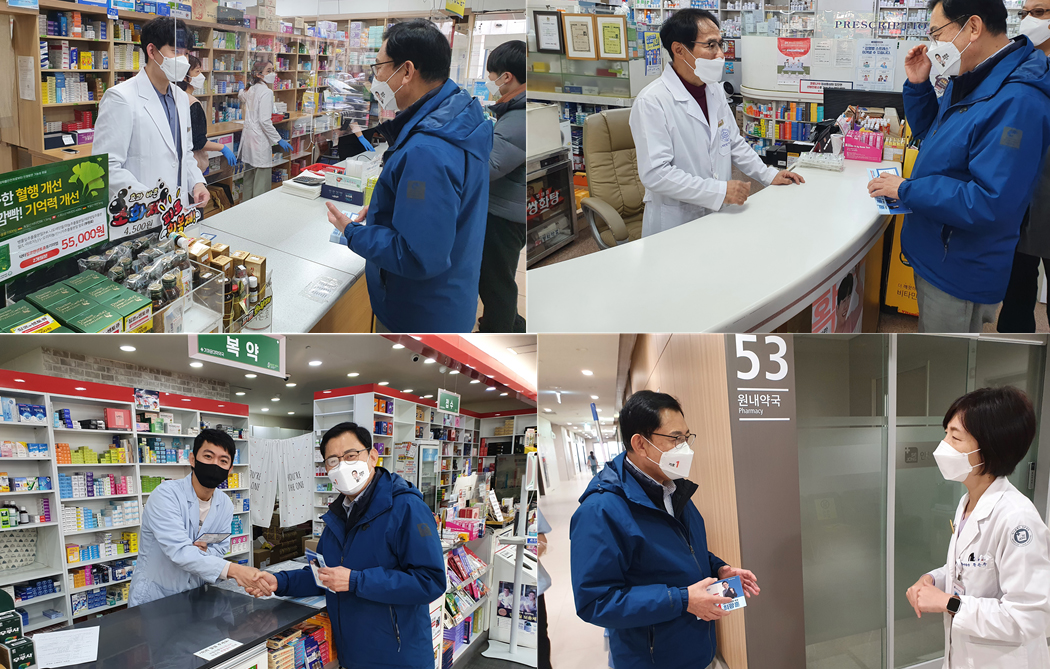 [대약] 최광훈, 고향인 인천지역 약국 방문 유세