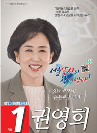 [서울] 권영희 "병의원 담합 처벌법 등 법안심사 무산 유감"