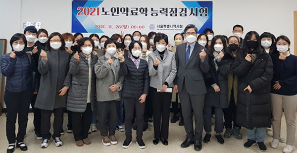 서울시약, 노인약료 점검시험 시행…전문약사제도 대비