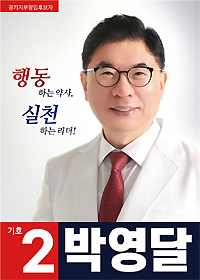 [경기] 박영달 "로사르탄 회수 선제적 조치 필요"