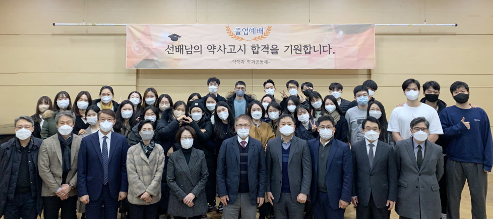 삼육약대 6학년, 졸업감사예배서 지난 4년 돌아봐
