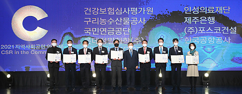 심평원, 3년연속 지역사회공헌·복지부장관상 수상