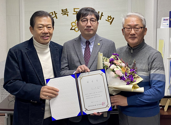 전북도약 선관위, 백경한 지부장 당선인에 당선증