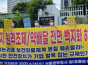 [2021 10대뉴스] ④조제약 배송과 배달앱 논란