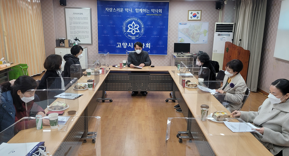 고양시약, 1월 14일 대면총회..."새 회장 뽑아요"