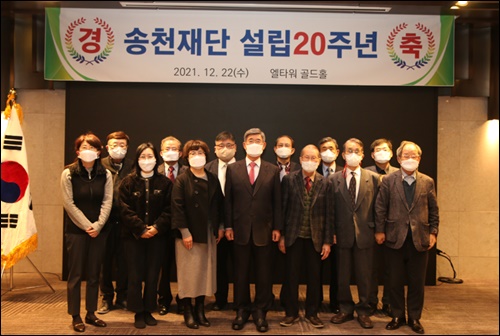 송천 장학재단, 설립 20주년 기념식…총 80억 지원
