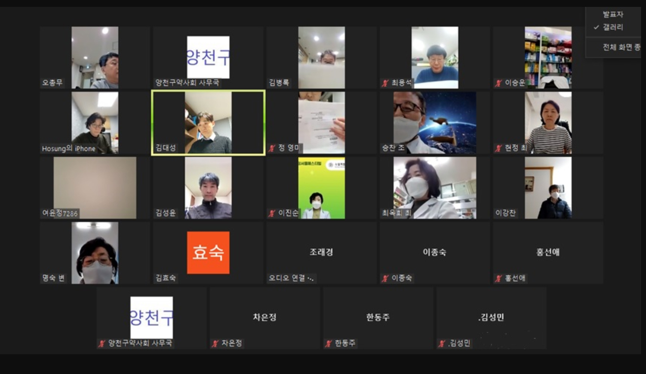 양천구약, 내년 예산 1억3100여만원…분회비 동결