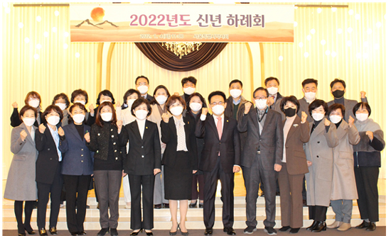 서울시약 신년하례회 갖고 임인년 새해 도약 다짐 