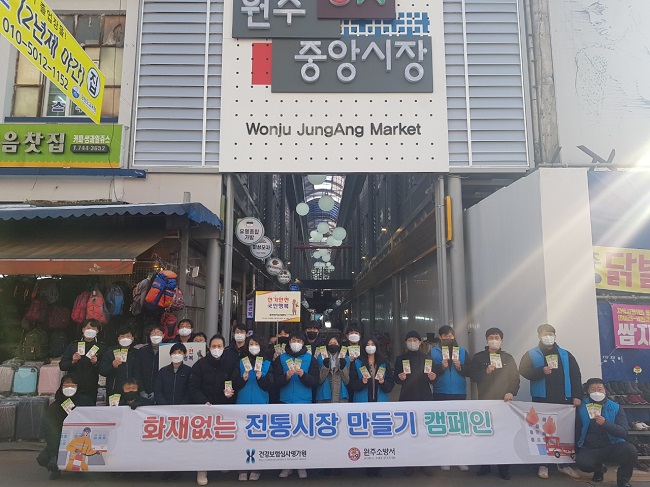 심평원, 화재 없는 전통시장 만들기 캠페인