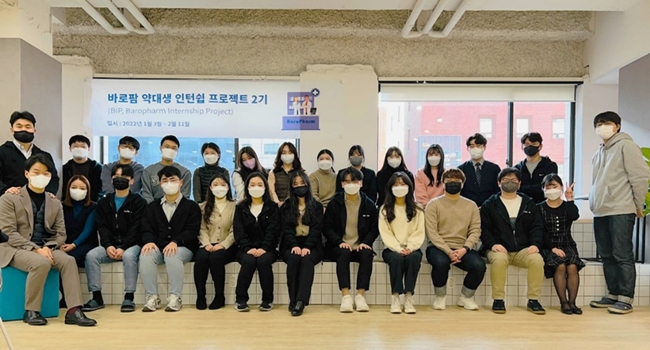 바로팜, 약대생 인턴쉽 2기 성료..."실무와 교육 알차게"
