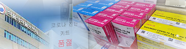 또 정부가 혼란 야기...약국 키트공급량 25개 축소 소동