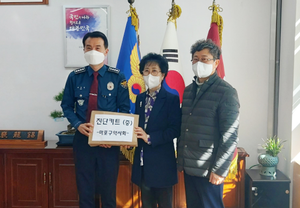 마포구약, 경찰서에 코로나 키트 100개 전달