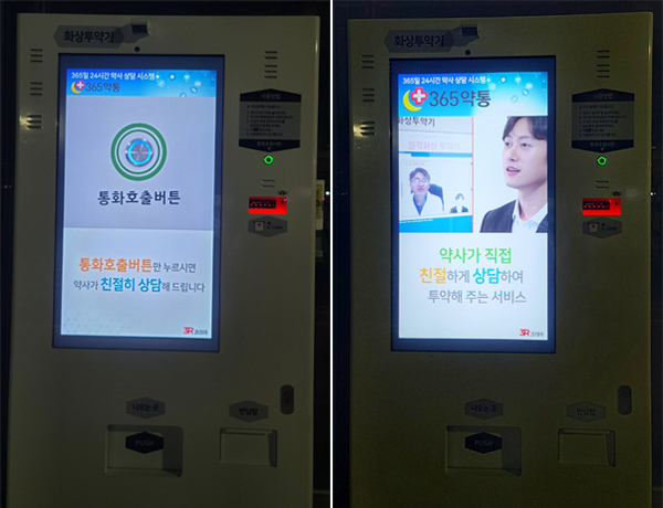 화상투약기 분수령…약사회 "불가" vs 업체 "일단 도입"