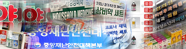 정부, 코로나 상비약 총력전…"해외약 긴급도입 추진"