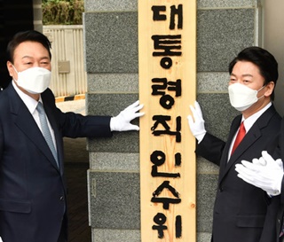 윤석열 인수위 '디지털정부' 공표…공적처방전 신호탄?