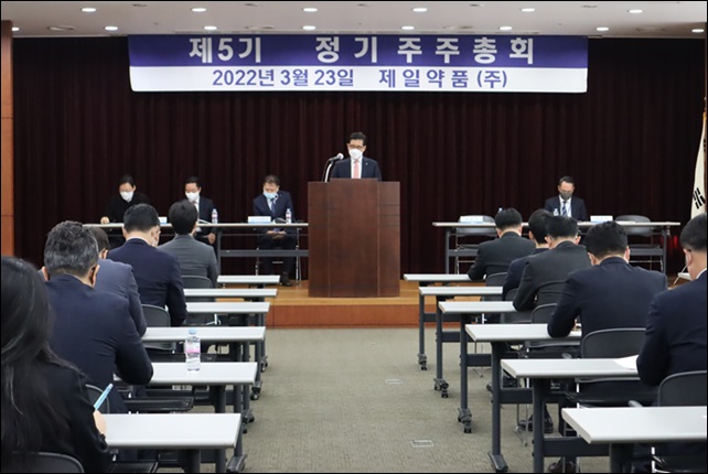 제일약품, 주주가치 제고 실현…글로벌 도약 