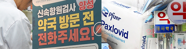 코드 미기재·일반처방과 혼재…헷갈리는 'H/재택' 처방