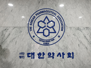 약사회, 식약처에 코로나 치료약 수급 개선 요청