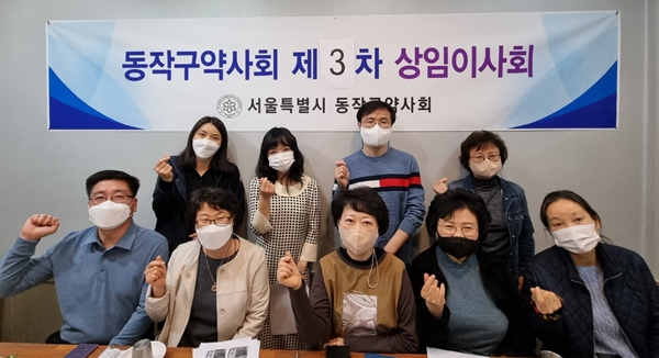 동작구약, 위원회별 사업 점검...에어컨·PC케어 추진