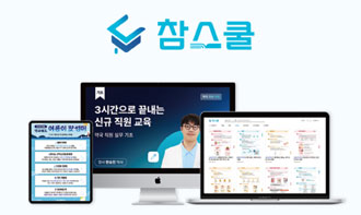 ‘참스쿨’ 학습트렌드보니…수요일, 경영 강의 많이 들었다 ‘참스쿨’ 학습트렌드보니…수요일, 경영 강의 많이 들었다
