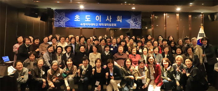 숙명약대 총동문회, 초도이사회 열고 내년계획 승인