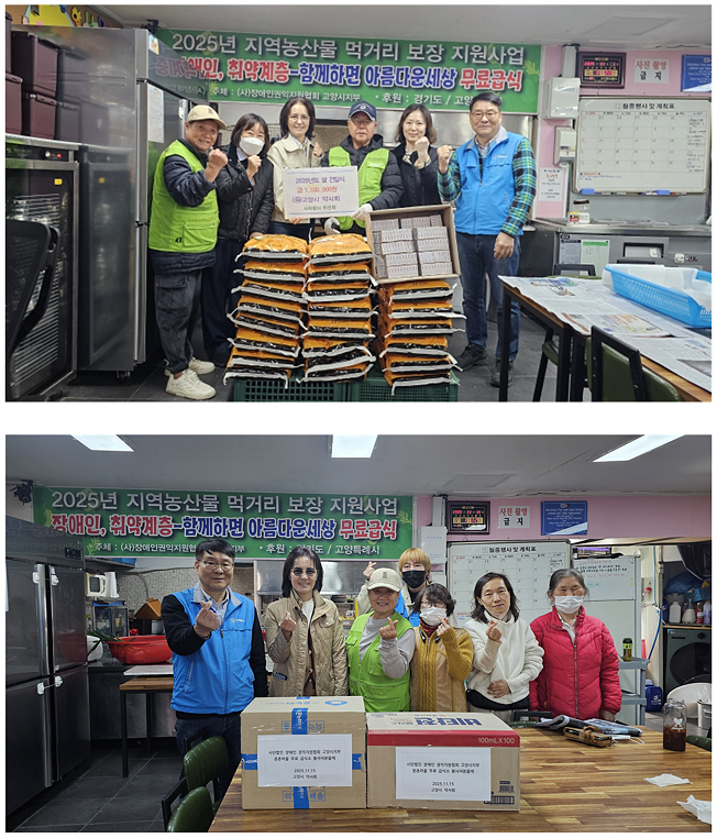 고양시약, 지역 복지단체에 이웃사랑 전해