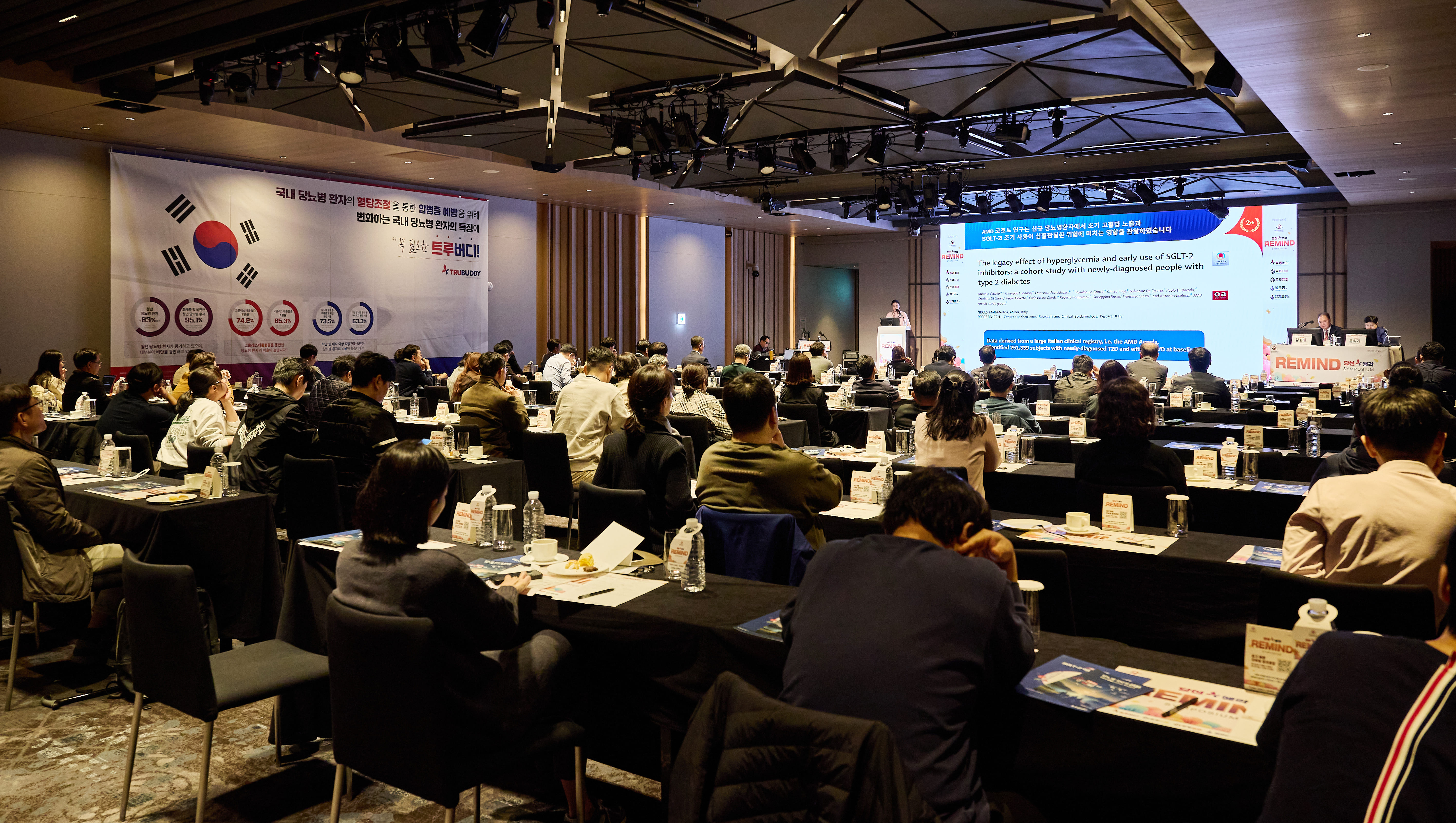 보령, 트루버디 출시 2주년 심포지엄...최신 지견 공유