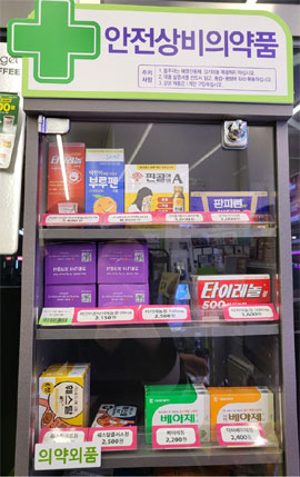 안전상비약 확대 논의 시동…28일 국회 토론회