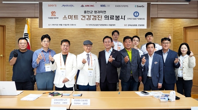 대웅제약, 홍천군서 ESG 활동…디지털 헬스케어 의료봉사