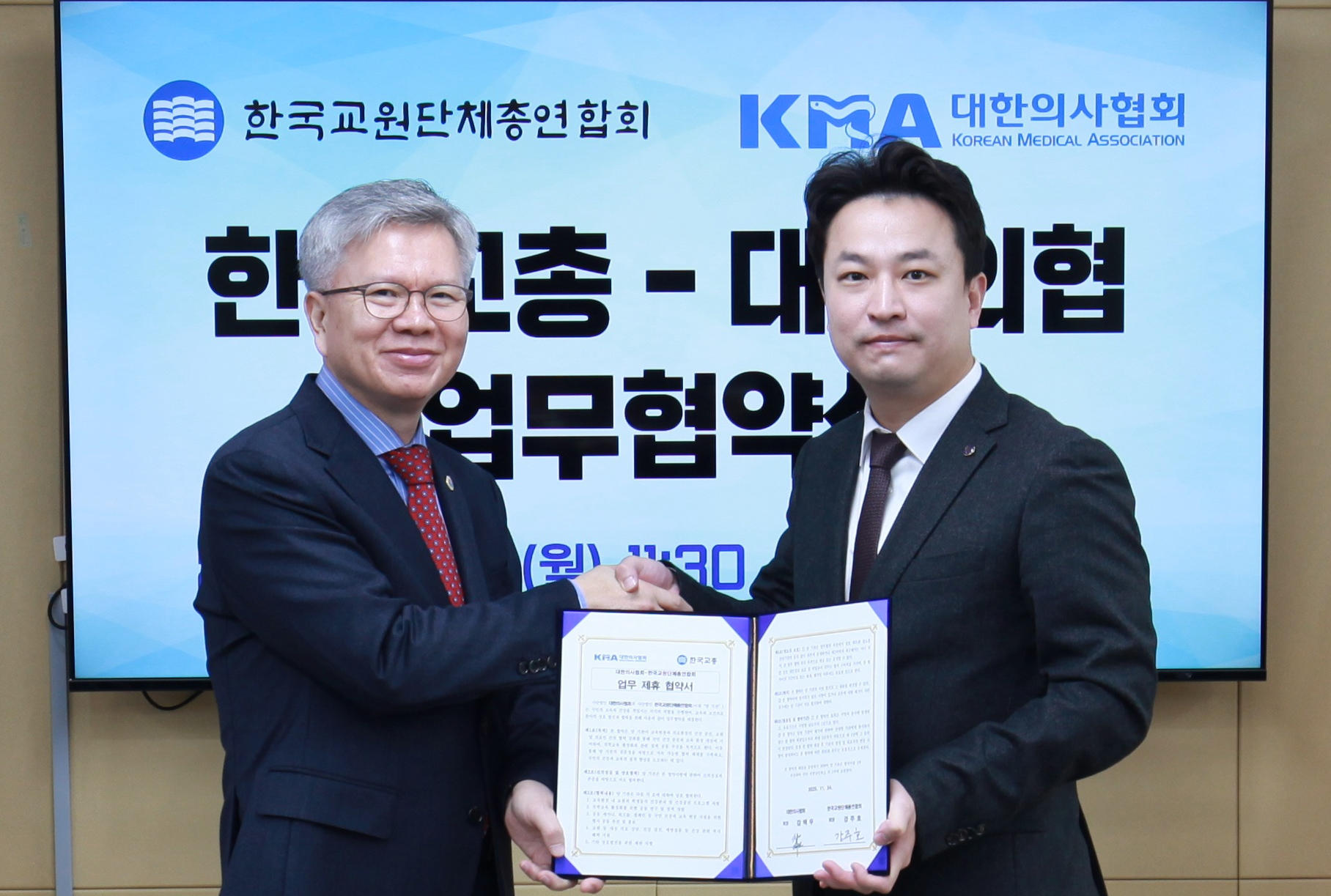 의협-교총, 국민건강·교육의 질 향상 위한 업무협약