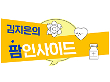 전자처방부터 조제약 인도까지…약국 뭐가 달라질까