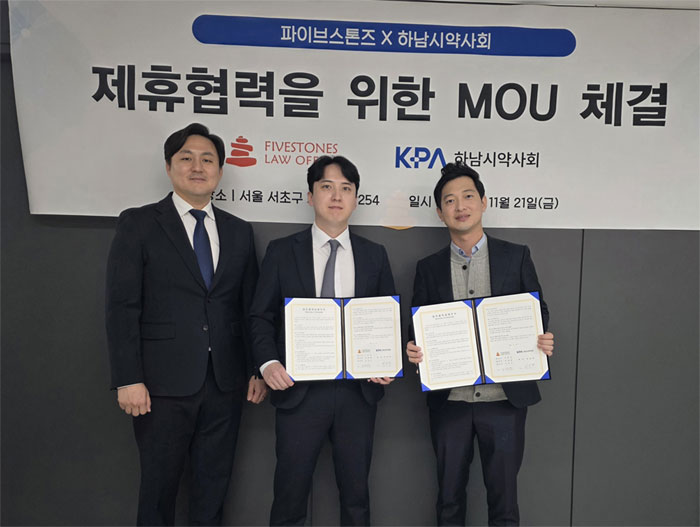 "약국 안전망 확보" 하남시약, 고문변호사 위촉