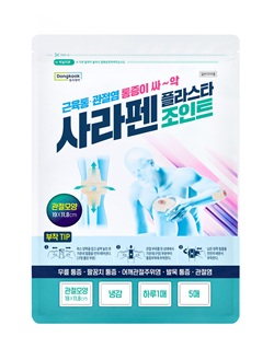 동국제약, 약국 최초 관절 전용 파스 출시