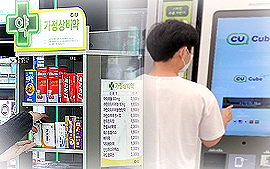 안전상비약 + 의약품 자판기 - 작은 사이즈