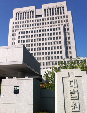대법원 전경