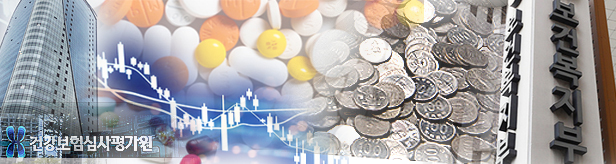 복지부-심평원 급여 약가 재평가 탑 top