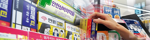 안전상비의약품 안전상비약 탑top