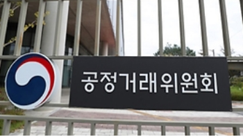 공정거래위원회 공정위