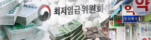 내년 최저임금 전 업종 동일금액 적용…업종별 차등화 무산