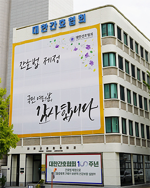 간호사 '금남의 벽' 허물어져...국시합격 18% 남성